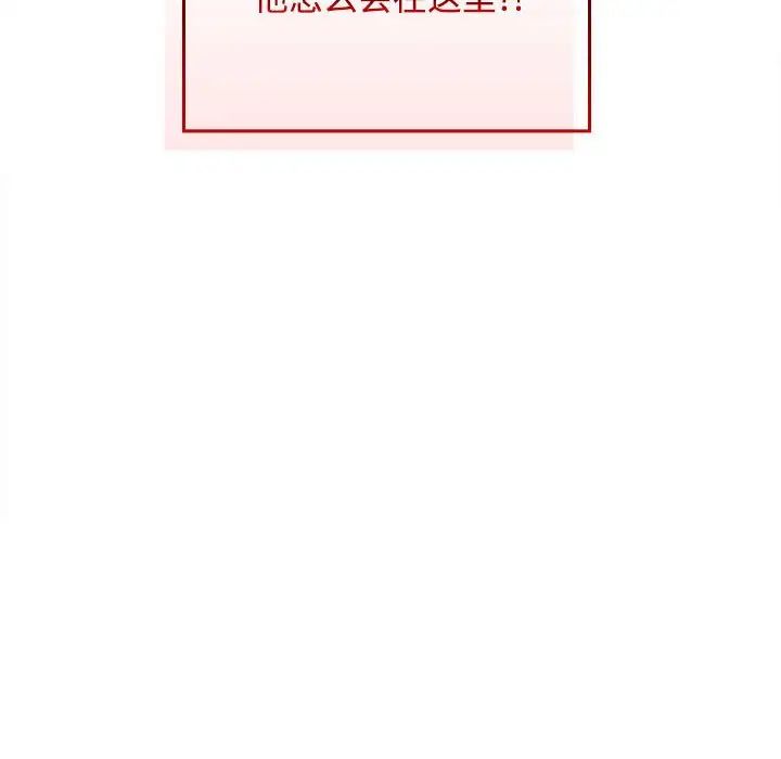 在公司偷偷爱-第1章-图片283