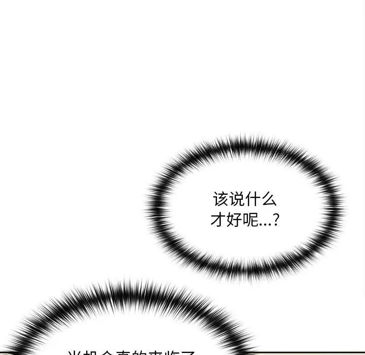 在公司偷偷爱第2话