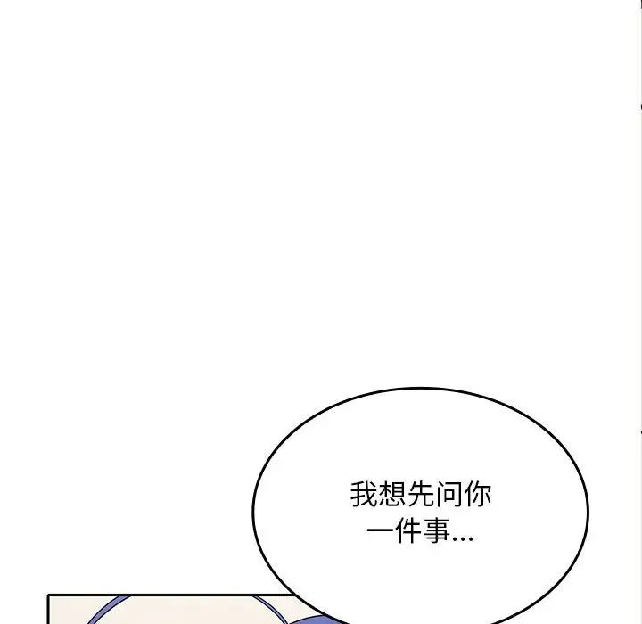 在公司偷偷爱第2话