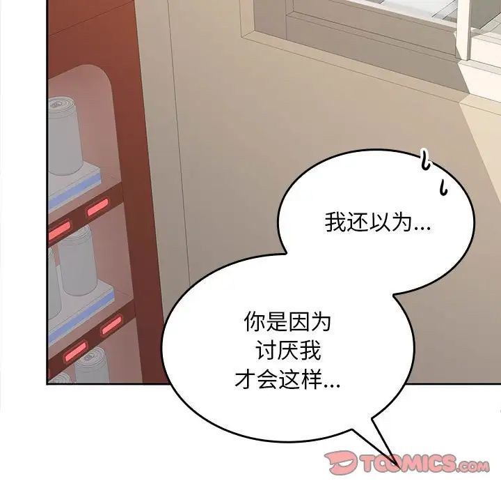 在公司偷偷爱第2话