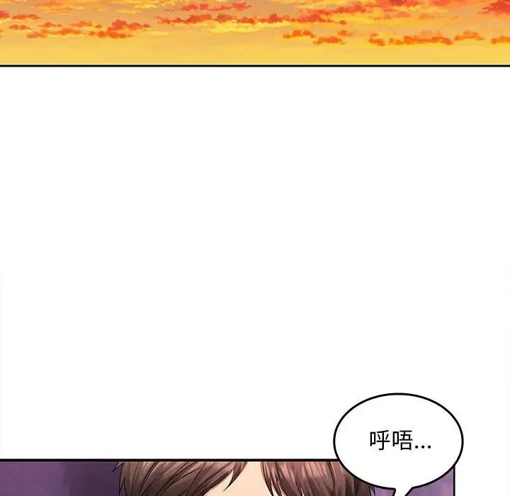 在公司偷偷爱第3话