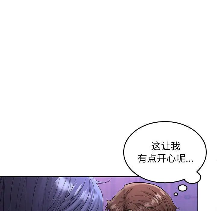 在公司偷偷爱第3话