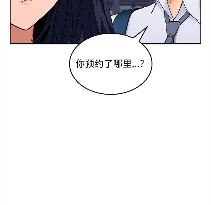 在公司偷偷爱第3话