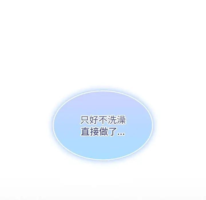在公司偷偷爱第3话