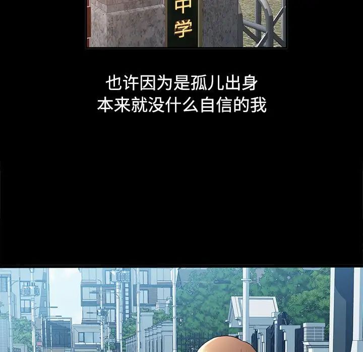 可以爱你吗 - 第1話5.jpg,可以爱你吗 - 第1話5,可以爱你吗 - 第1話