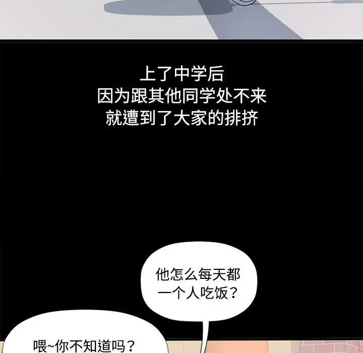 可以爱你吗 - 第1話7.jpg,可以爱你吗 - 第1話7,可以爱你吗 - 第1話