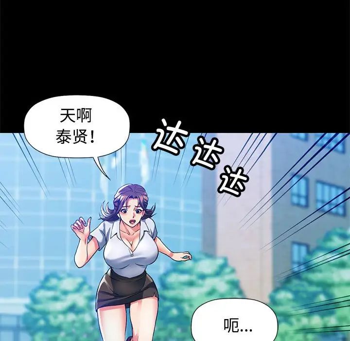 可以爱你吗 - 第1話16.jpg,可以爱你吗 - 第1話16,可以爱你吗 - 第1話