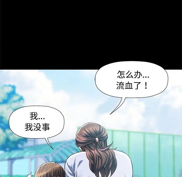 可以爱你吗-第1章-图片18
