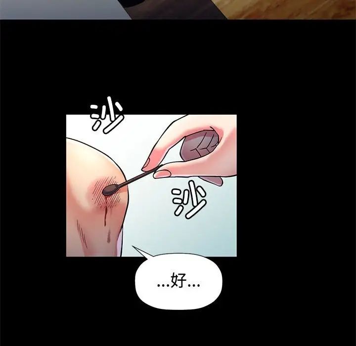 可以爱你吗 - 第1話26.jpg,可以爱你吗 - 第1話26,可以爱你吗 - 第1話