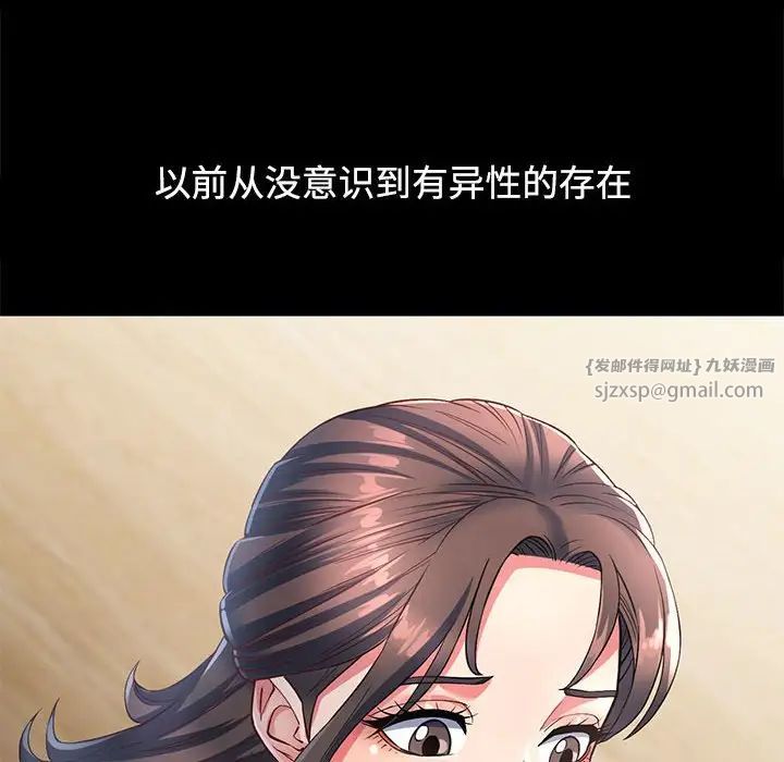 可以爱你吗 - 第1話28.jpg,可以爱你吗 - 第1話28,可以爱你吗 - 第1話