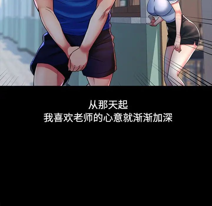 可以爱你吗 - 第1話36.jpg,可以爱你吗 - 第1話36,可以爱你吗 - 第1話