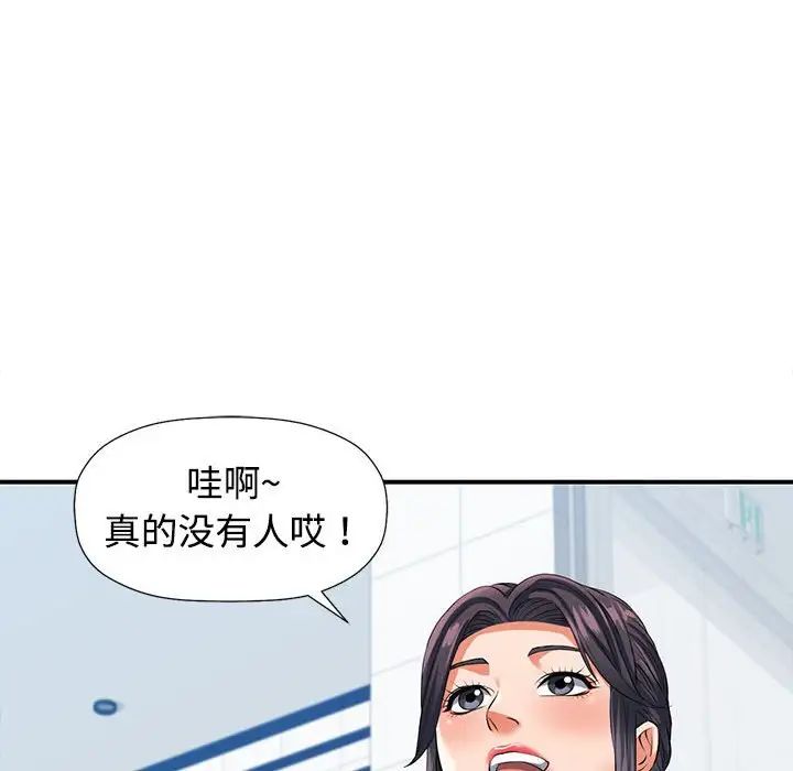 可以爱你吗-第1章-图片46