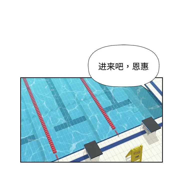 可以爱你吗-第1章-图片45