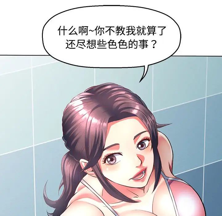 可以爱你吗 - 第1話59.jpg,可以爱你吗 - 第1話59,可以爱你吗 - 第1話