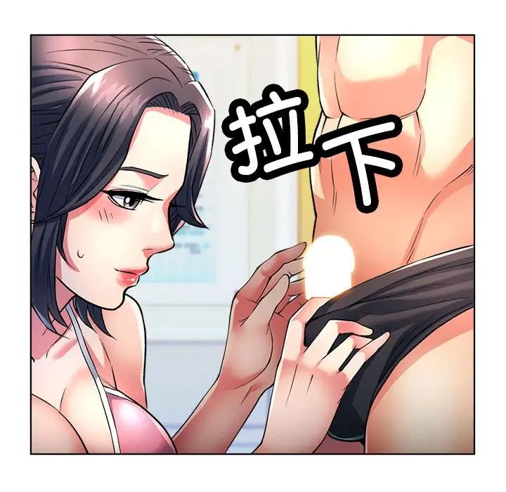 可以爱你吗 - 第1話73.jpg,可以爱你吗 - 第1話73,可以爱你吗 - 第1話