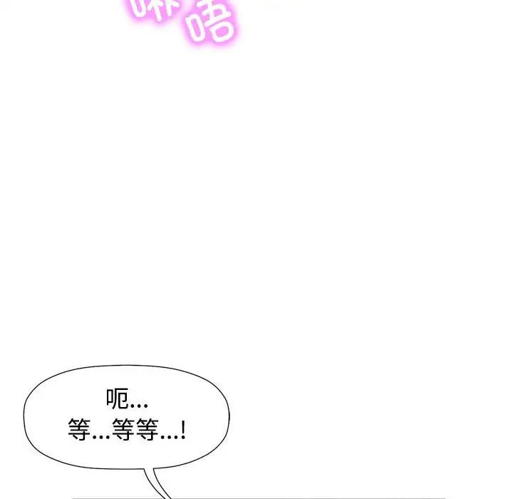 可以爱你吗 - 第1話80.jpg,可以爱你吗 - 第1話80,可以爱你吗 - 第1話