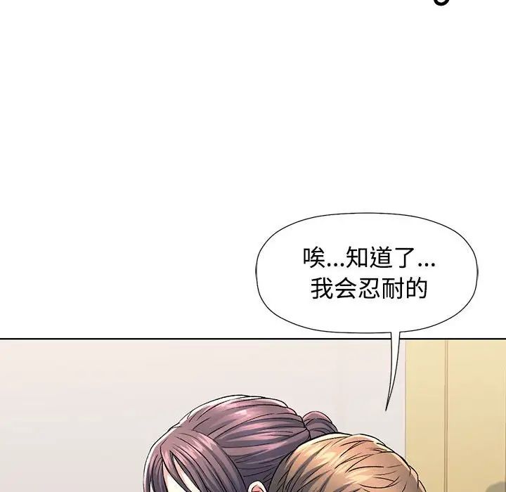 可以爱你吗 - 第1話89.jpg,可以爱你吗 - 第1話89,可以爱你吗 - 第1話