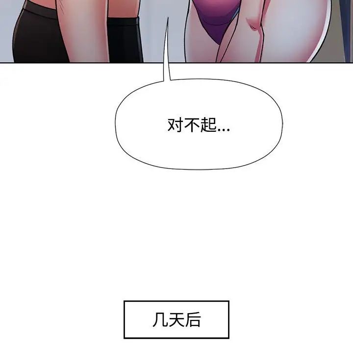 可以爱你吗-第1章-图片91