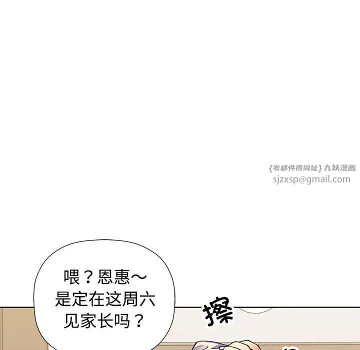 可以爱你吗-第1章-图片94