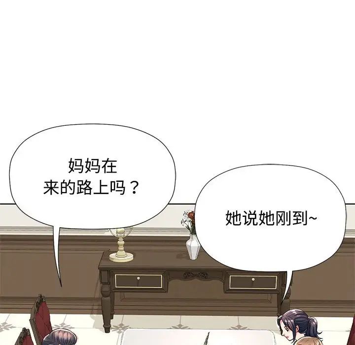 可以爱你吗 - 第1話103.jpg,可以爱你吗 - 第1話103,可以爱你吗 - 第1話