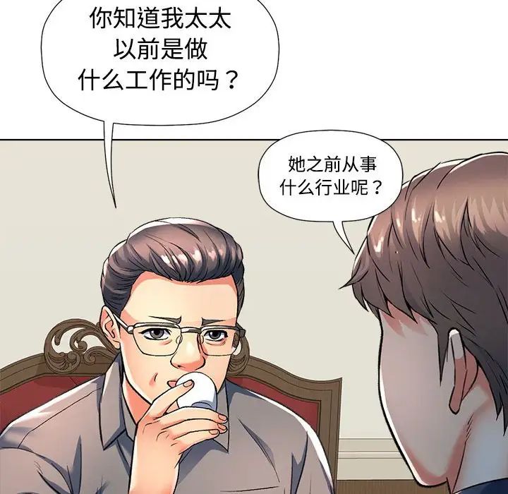 可以爱你吗 - 第1話115.jpg,可以爱你吗 - 第1話115,可以爱你吗 - 第1話