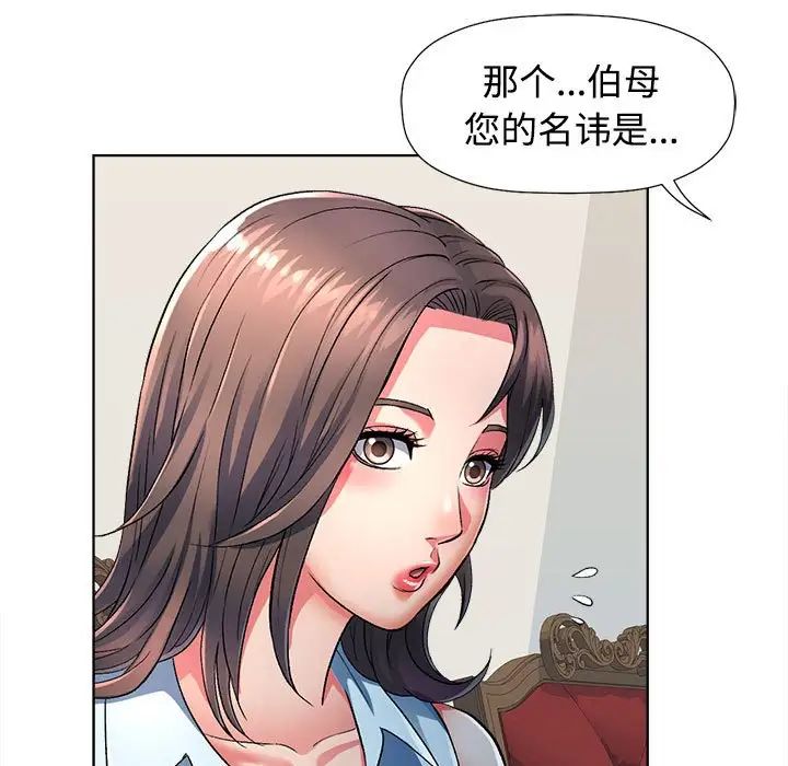 可以爱你吗 - 第1話124.jpg,可以爱你吗 - 第1話124,可以爱你吗 - 第1話