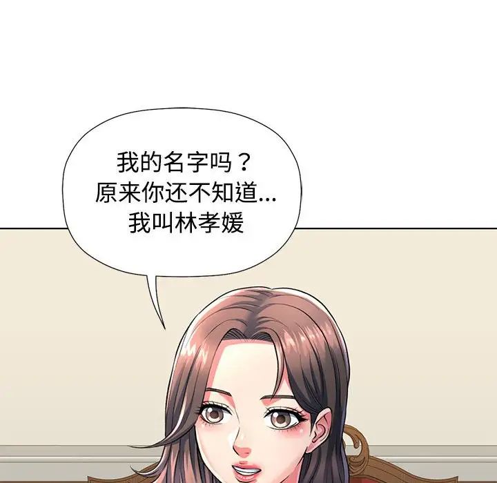 可以爱你吗 - 第1話126.jpg,可以爱你吗 - 第1話126,可以爱你吗 - 第1話