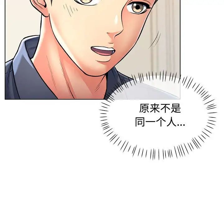 可以爱你吗 - 第1話129.jpg,可以爱你吗 - 第1話129,可以爱你吗 - 第1話