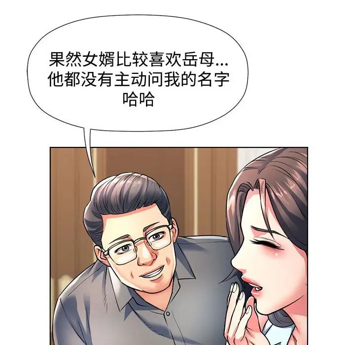 可以爱你吗 - 第1話130.jpg,可以爱你吗 - 第1話130,可以爱你吗 - 第1話
