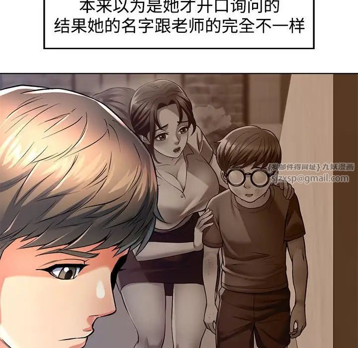 可以爱你吗 - 第1話132.jpg,可以爱你吗 - 第1話132,可以爱你吗 - 第1話