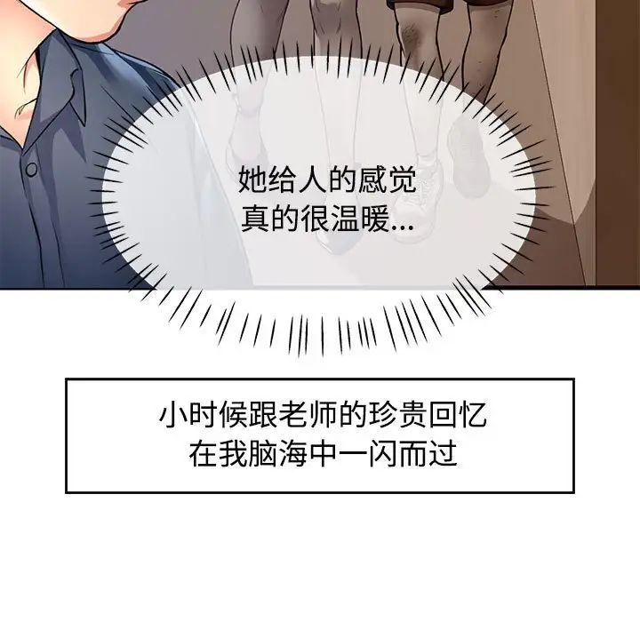 可以爱你吗 - 第1話133.jpg,可以爱你吗 - 第1話133,可以爱你吗 - 第1話