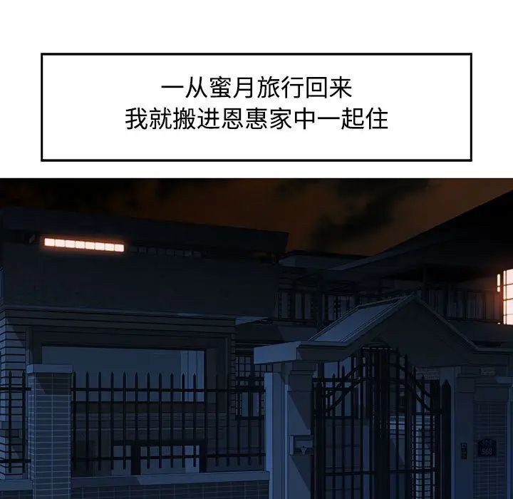 可以爱你吗 - 第1話138.jpg,可以爱你吗 - 第1話138,可以爱你吗 - 第1話
