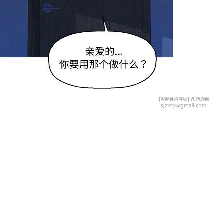 可以爱你吗 - 第1話141.jpg,可以爱你吗 - 第1話141,可以爱你吗 - 第1話
