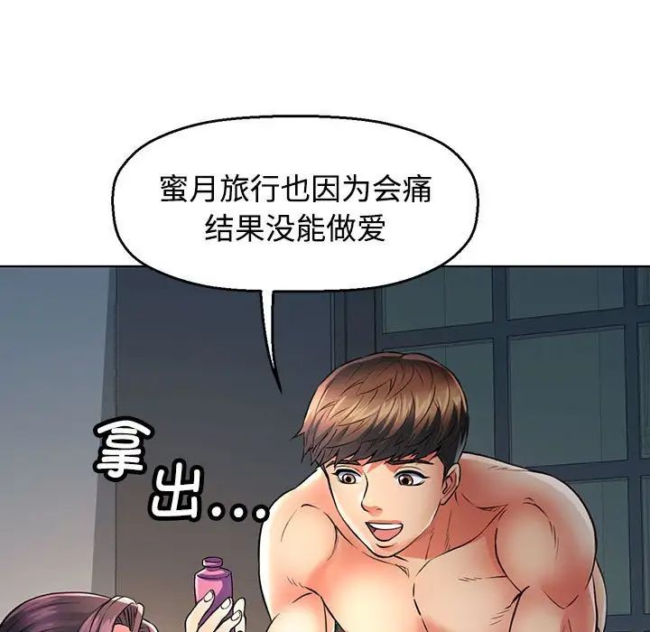 可以爱你吗 - 第1話142.jpg,可以爱你吗 - 第1話142,可以爱你吗 - 第1話