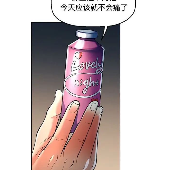 可以爱你吗-第1章-图片145