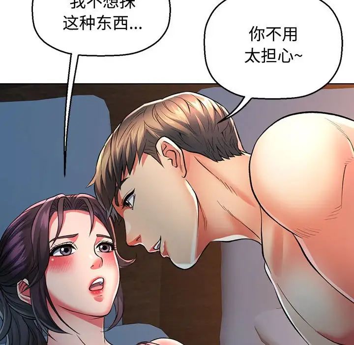 可以爱你吗 - 第1話147.jpg,可以爱你吗 - 第1話147,可以爱你吗 - 第1話