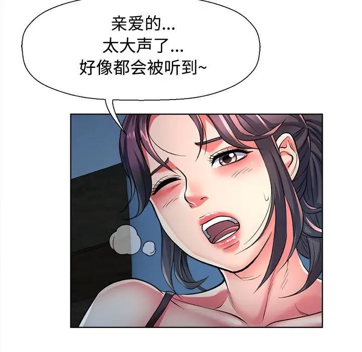 可以爱你吗 - 第1話153.jpg,可以爱你吗 - 第1話153,可以爱你吗 - 第1話