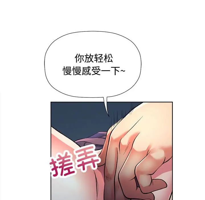可以爱你吗第1话