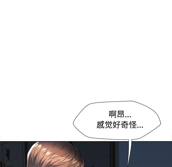 可以爱你吗 - 第1話165.jpg,可以爱你吗 - 第1話165,可以爱你吗 - 第1話