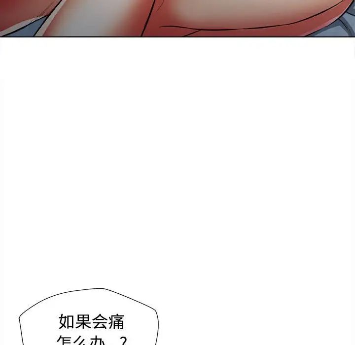 可以爱你吗 - 第1話173.jpg,可以爱你吗 - 第1話173,可以爱你吗 - 第1話