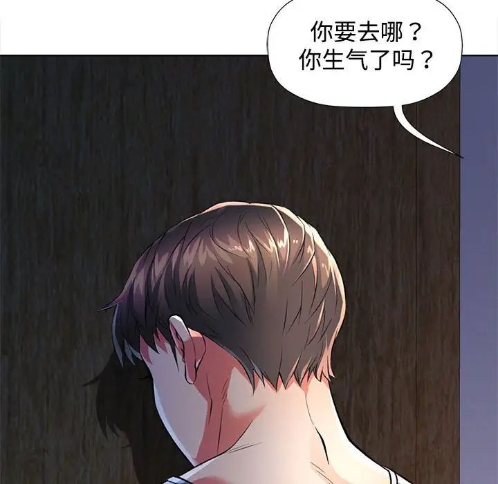 可以爱你吗 - 第1話195.jpg,可以爱你吗 - 第1話195,可以爱你吗 - 第1話