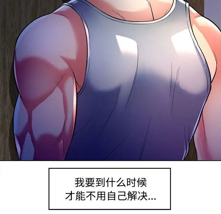 可以爱你吗 - 第1話196.jpg,可以爱你吗 - 第1話196,可以爱你吗 - 第1話