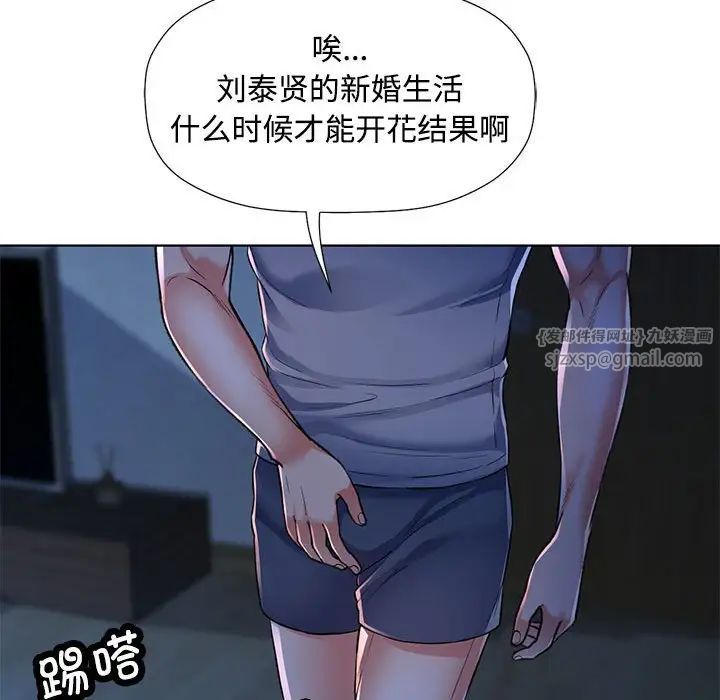 可以爱你吗-第1章-图片200