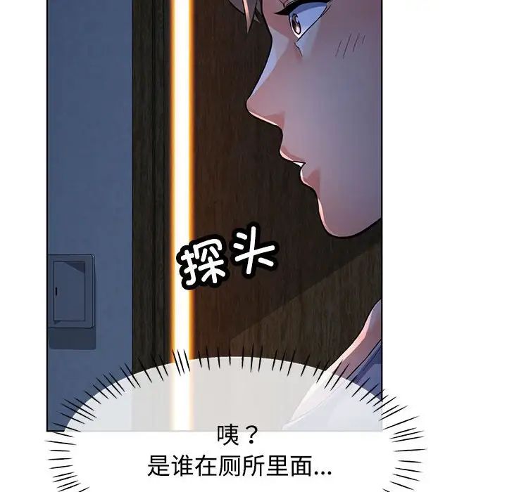 可以爱你吗 - 第1話205.jpg,可以爱你吗 - 第1話205,可以爱你吗 - 第1話