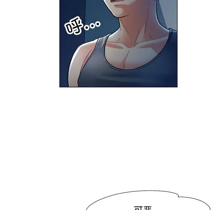 可以爱你吗第2话