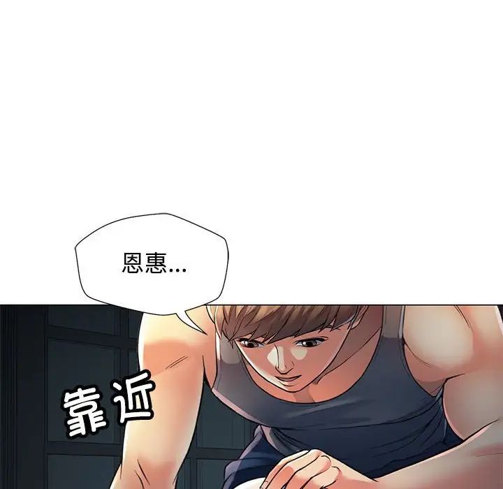 可以爱你吗第2话