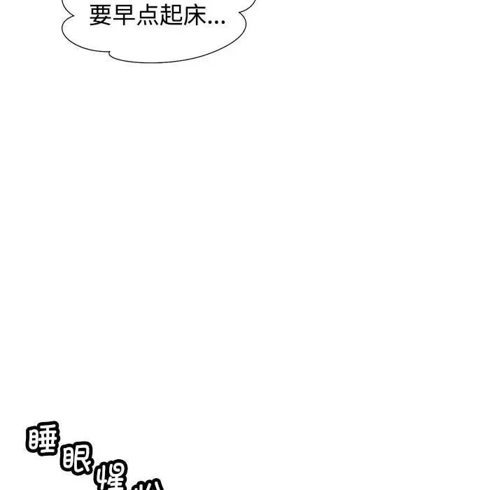 可以爱你吗第2话