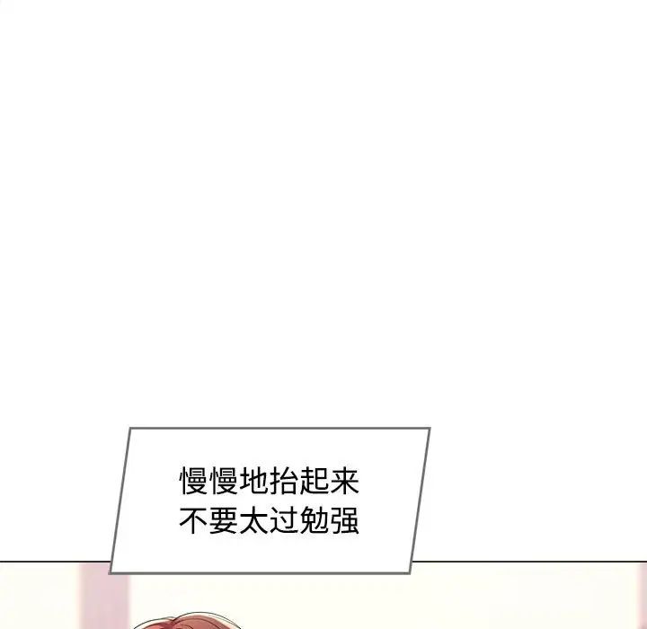 可以爱你吗第2话