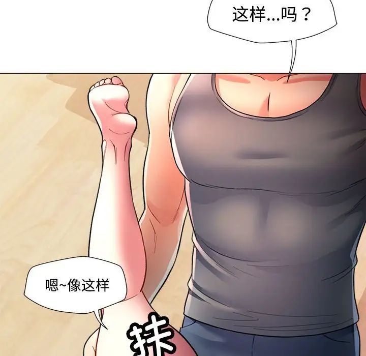 可以爱你吗第2话