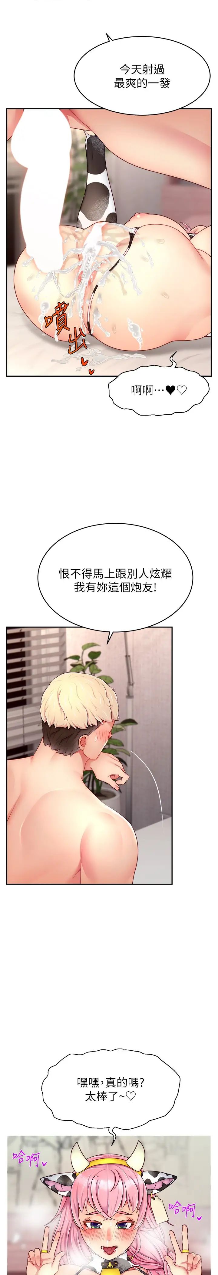 直播主的流量密码第27話-深深被插進去的小穴